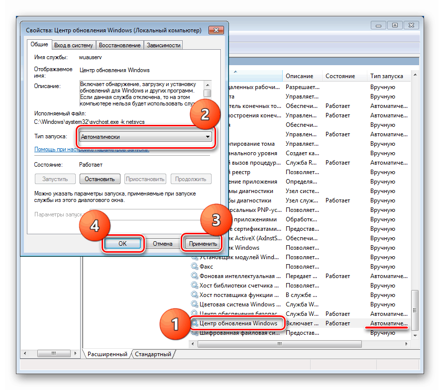 Konfiguriranje samodejne vrste zagona centra za posodobitve v sistemu Windows 7