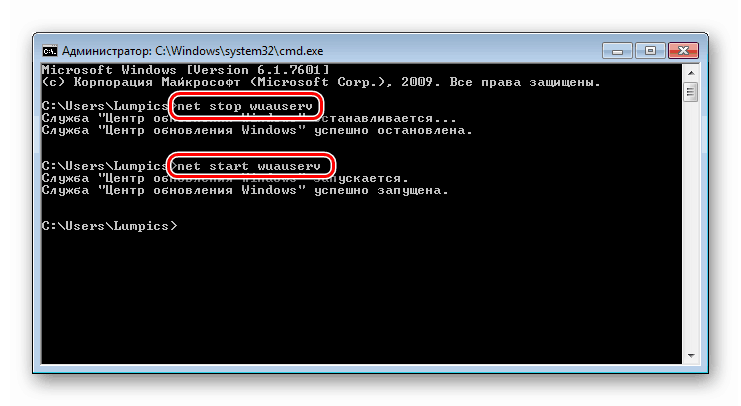 Znova zaženite storitev posodabljanja iz ukaznega poziva v sistemu Windows 7