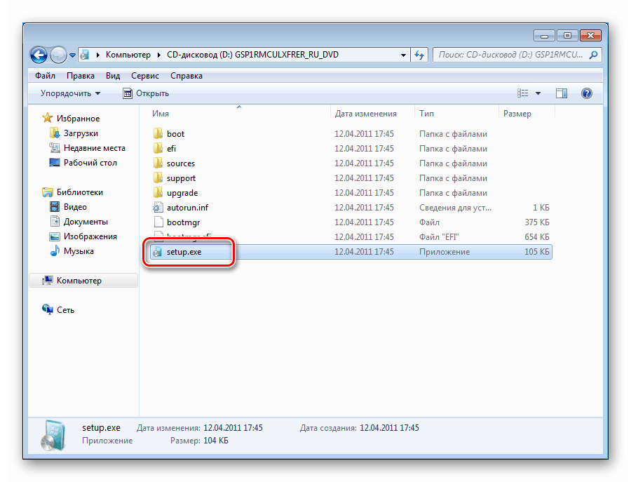 Zagon namestitvenega programa za Windows 7 z namizja
