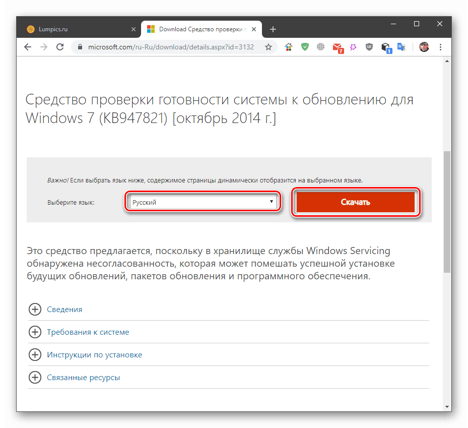 Microsoft этот способ проверки сейчас не работает. Microsoft этот способ проверки сейчас не работает