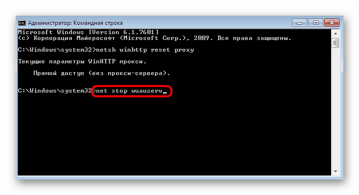 Спиране на услугата за актуализиране на Windows 7