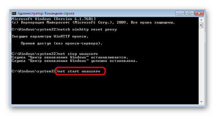 Рестартиране на Windows 7 Update Service