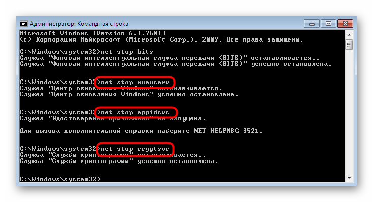 Спрете допълнителни услуги, за да почистите напълно Windows 7 Update