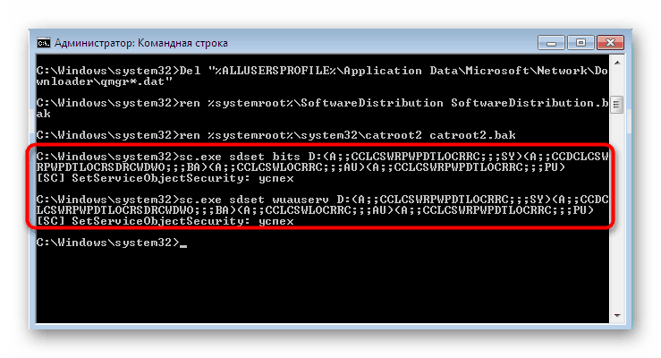 Задаване на нови опции за Windows 7 Update