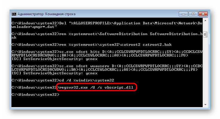 Ръчно добавяне на необходимите .dll файлове за актуализация на Windows 7