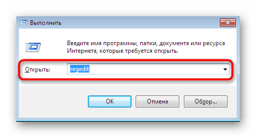 Стартиране на редактора на системния регистър чрез стандартното приложение за изпълнение в Windows 7