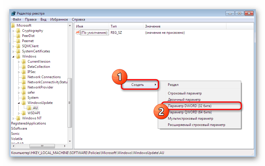 Създайте резервна настройка на сървъра за актуализиране на Windows 7