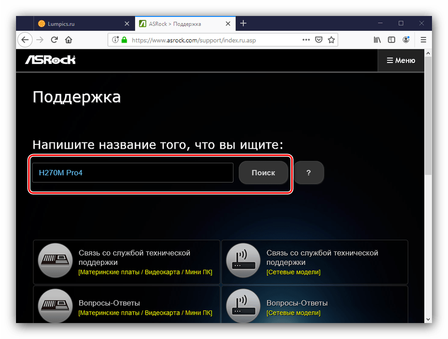 ابحث عن صفحة منتج لتنزيل تحديثات BIOS ASRock board