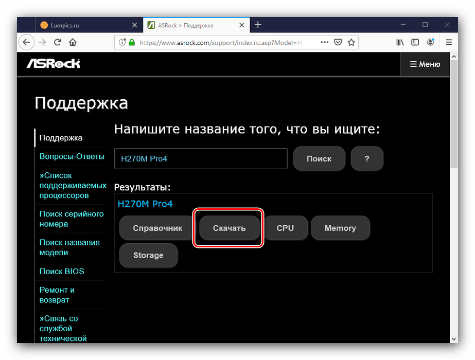 انتقل إلى التنزيلات على الموقع لتنزيل تحديثات BIOS ASRock board