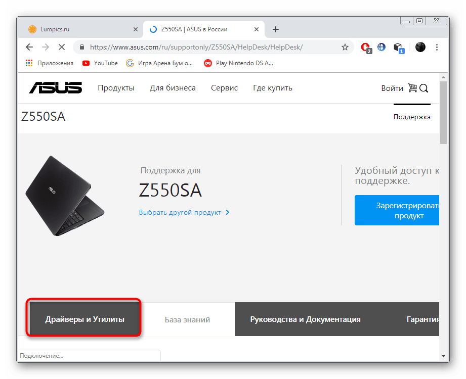 Идите на одељак са управљачким програмима за преузимање ВГА датотека