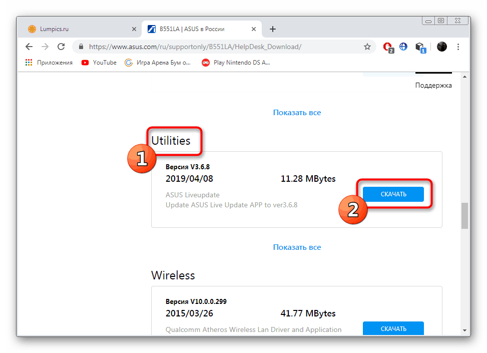 Преузмите услужни програм за инсталирање ВГА управљачких програма
