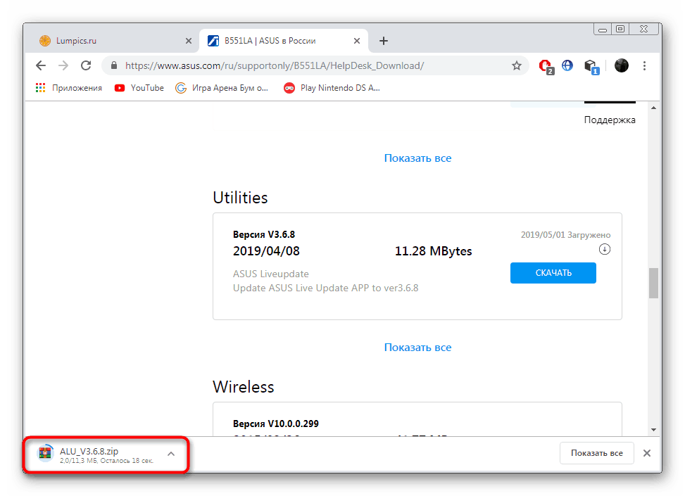 Покретање архиве услужног програма за инсталирање управљачких програма ВГА уређаја