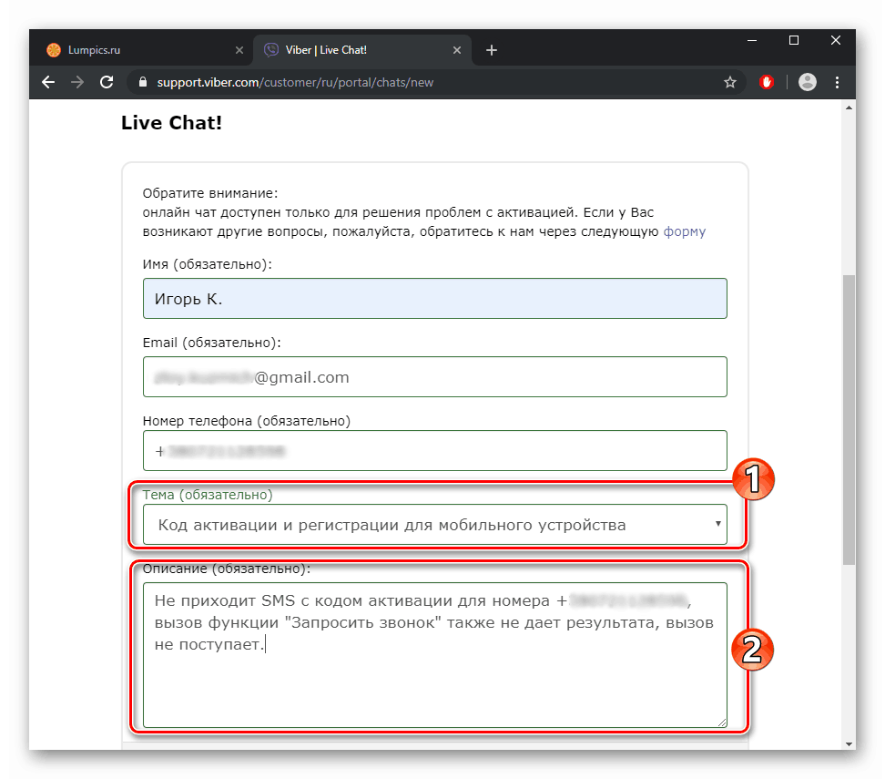 Viber, kako zagotoviti informacije o težavi tehnične podpore glasnika