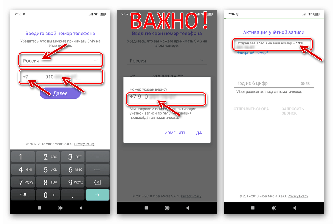 Viber validacija kode države operaterja in številk, vnesenih v sel, če aktivacijska koda ne pride