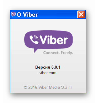 Изтеглете Viber 6.0.1 с поддръжка за Windows XP