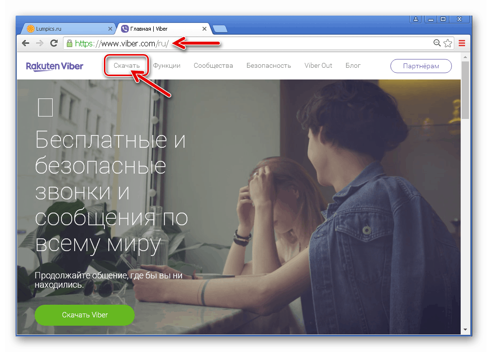 Раздел Viber за Windows XP Изтеглете на официалния уебсайт на месинджъра