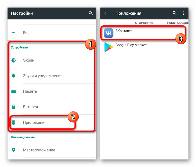 Перехід до списку додатків в Настройках на Android
