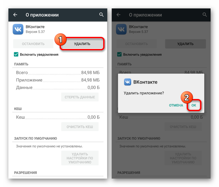 Підтвердження видалення ВКонтакте в Настройках на Android