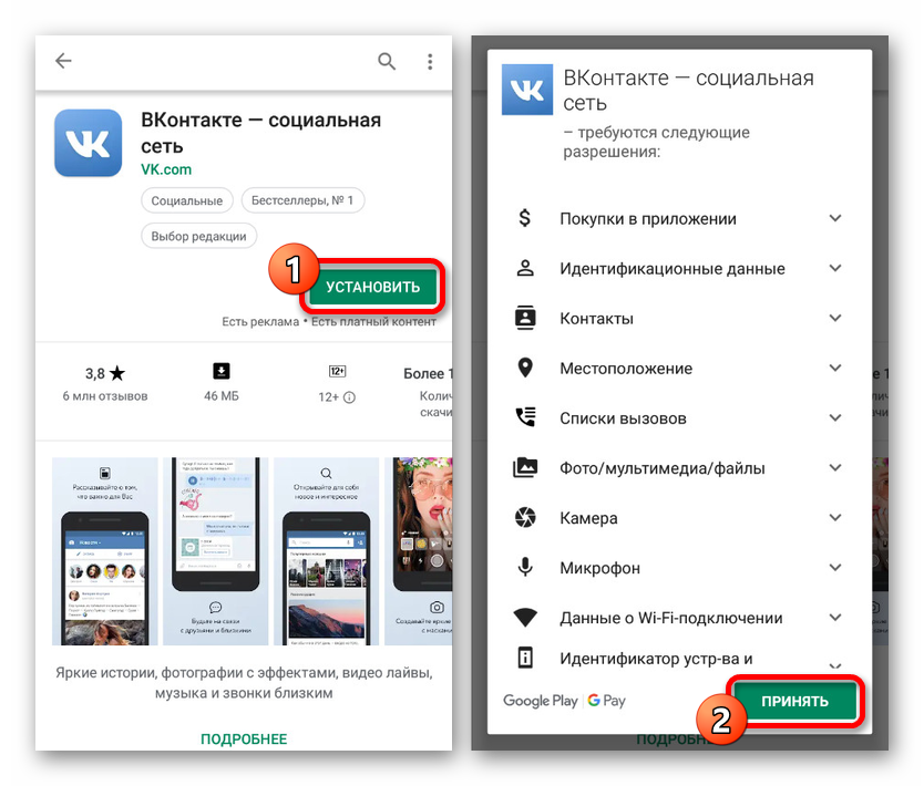 Процес повторної установки ВКонтакте на Android