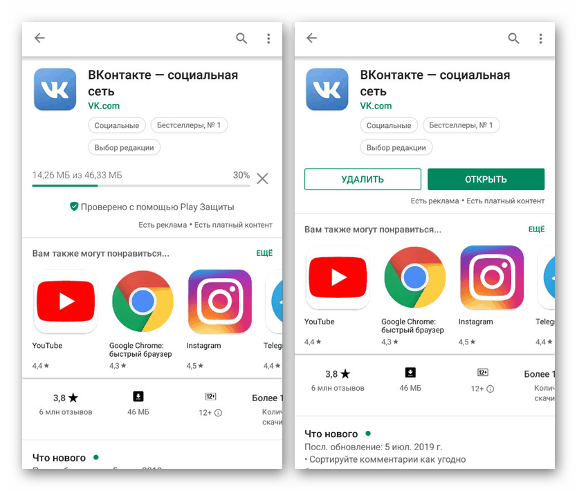 Успішна повторна установка ВКонтакте на Android