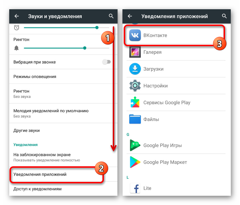 Перехід до індивідуальних налаштувань повідомлень на Android
