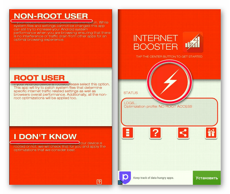 Процес прискорення інтернет-з'єднання на Android
