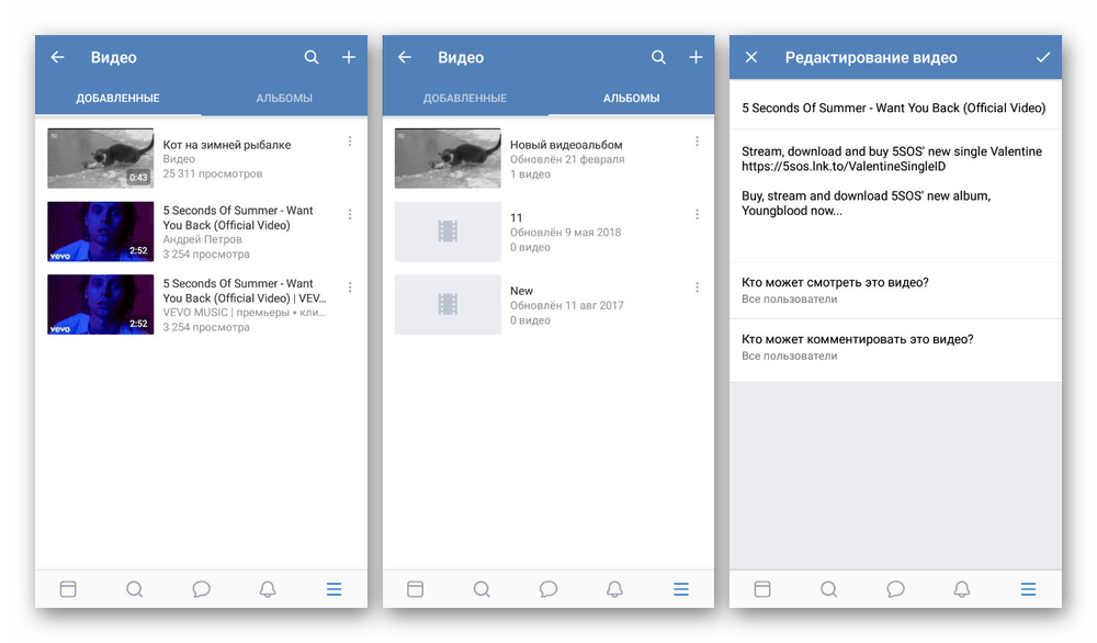 Преглед и конфигуриране на видео в VK приложение