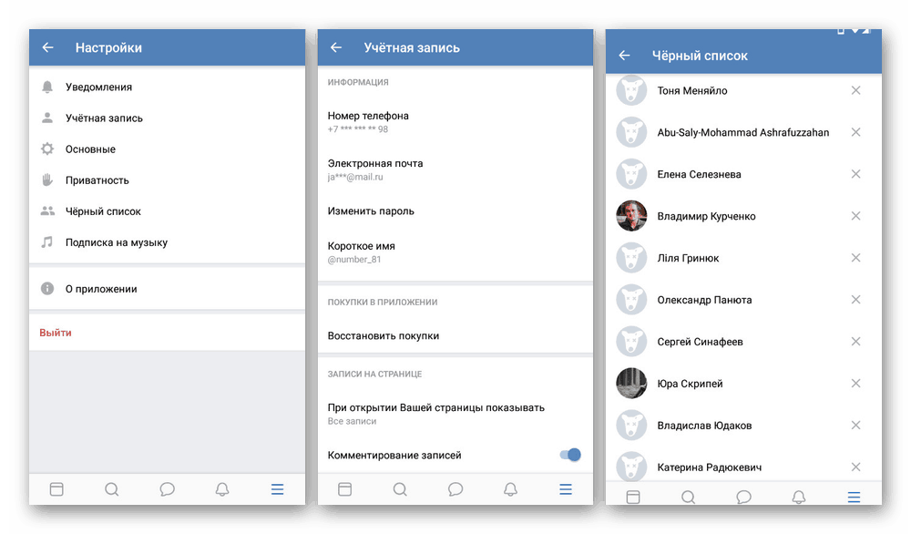 Преглед на настройките на страницата в приложението VK
