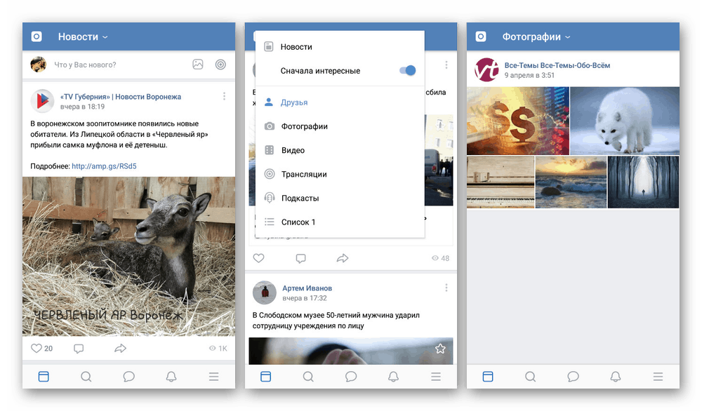 Вижте емисията в приложението VK
