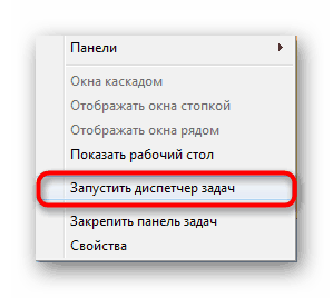 شروع کار Task Manager برای انجام مراحل در ویندوز