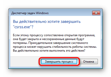 تأیید تکمیل فرآیند در Windows Task Manager