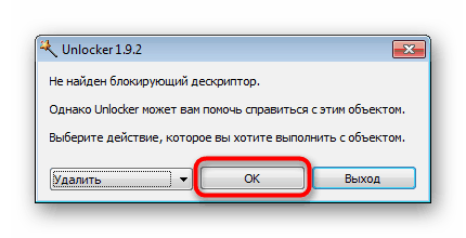 تأیید حذف دایرکتوری در فلش مموری از طریق Unlocker