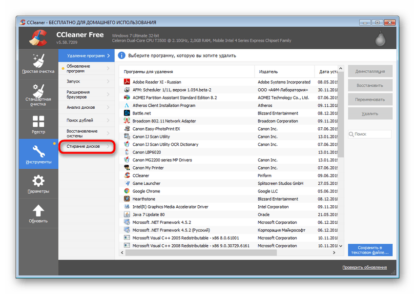 با درایوهای تمیز کننده در CCleaner به بخش بروید