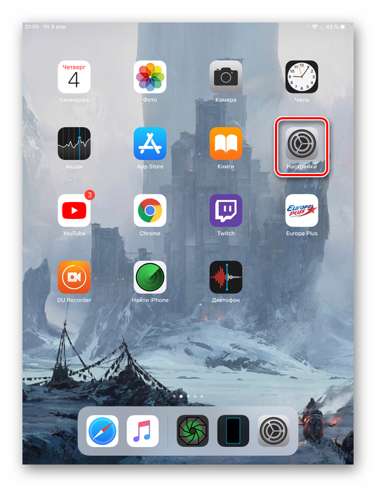 Отидете на Настройки на iPad