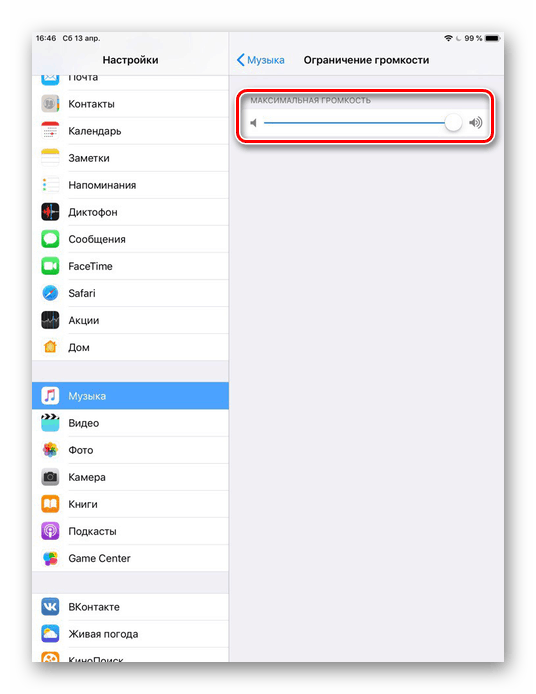 Контрол на силата на звука в настройките на iPad
