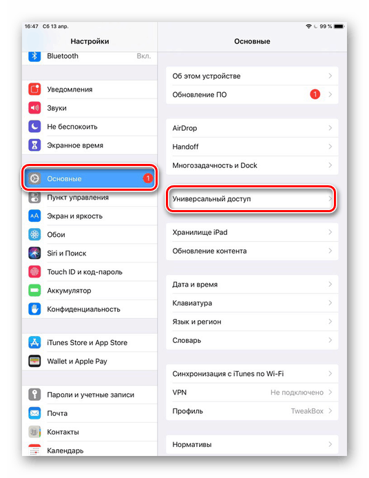 Отворете секцията за достъпност в настройките на iPad