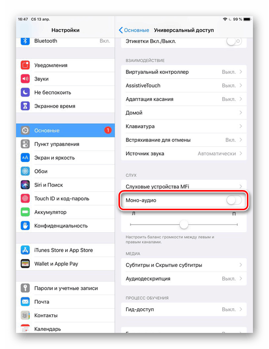 Изключете Mono Audio в настройките на iPad