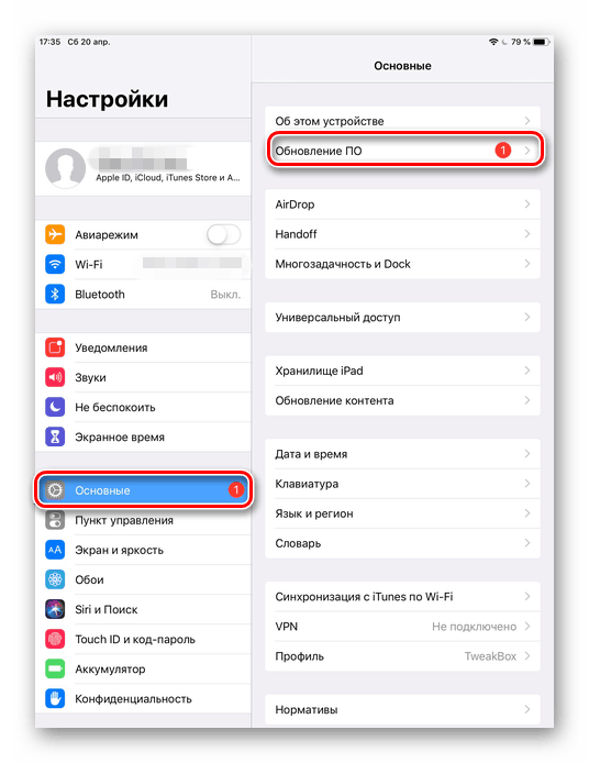 Отидете на актуализации на софтуера за iPad
