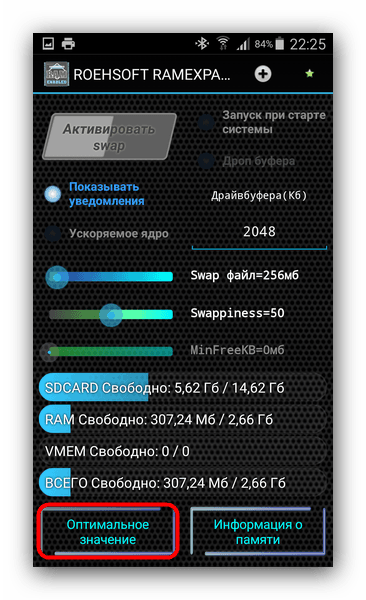 Приложение за увеличаване на RAM на Android