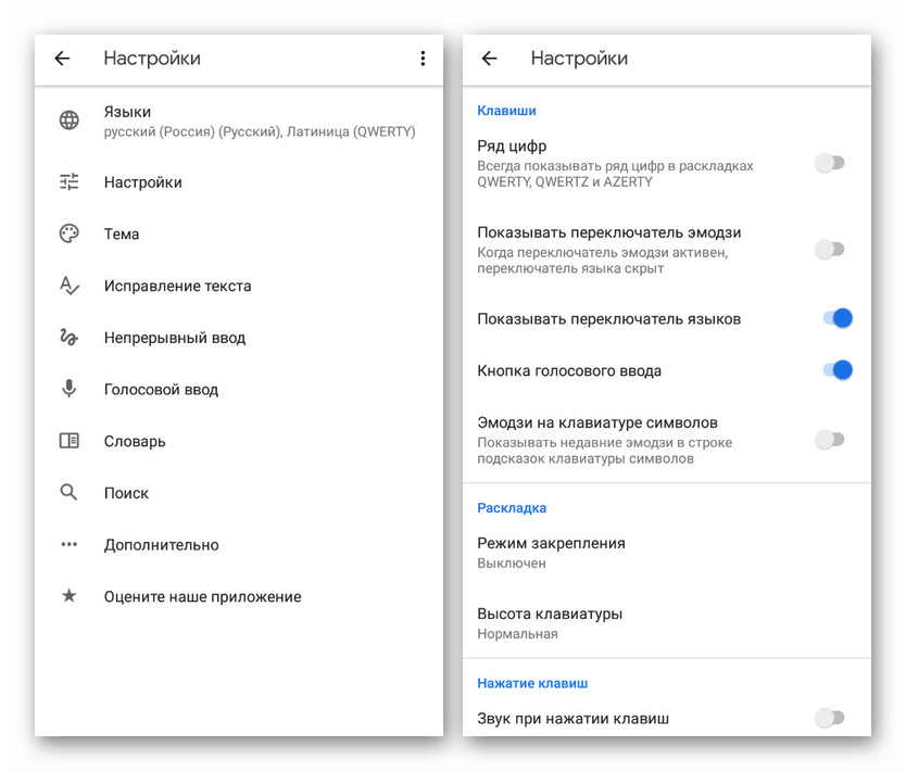 Notranje nastavitve tipkovnice Android