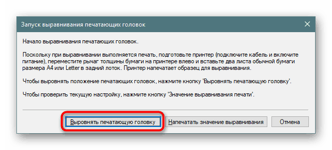 Покретање функције поравнања главе за штампање у систему Виндовс 10