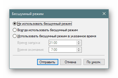 Омогућавање ноћног режима за штампач у систему Виндовс 10