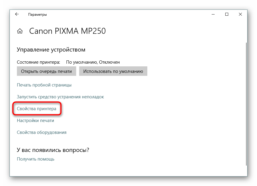 Отварање прозора својстава изабраног штампача у оперативном систему Виндовс 10