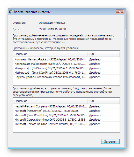 Pozrite si zoznam programov a ovládačov zahrnutých v bode obnovy systému Windows 7
