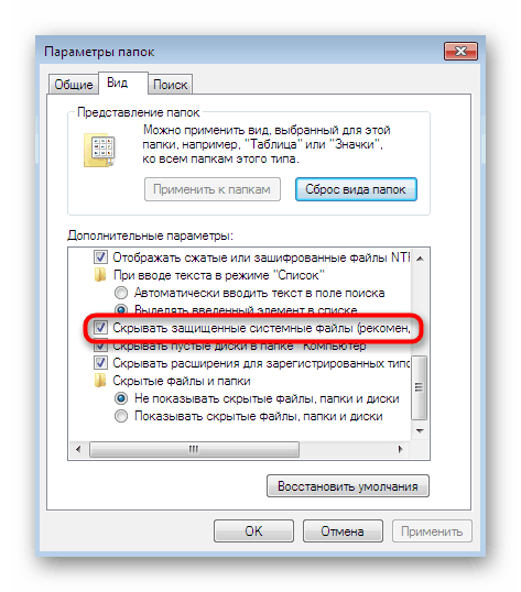 Odstránenie funkcie na skrytie systémového priečinka pomocou bodov obnovenia systému Windows 7