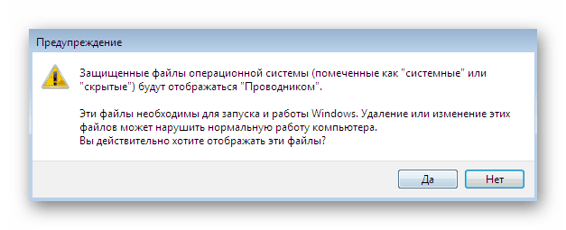 Potvrdenie odstránenia funkcie skrytia zo systémového priečinka s bodmi obnovenia systému Windows 7