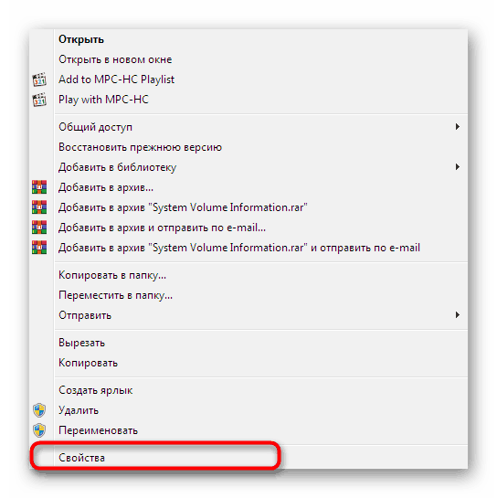 Prechod na vlastnosti priečinka na nastavenie úrovne prístupu v systéme Windows 7