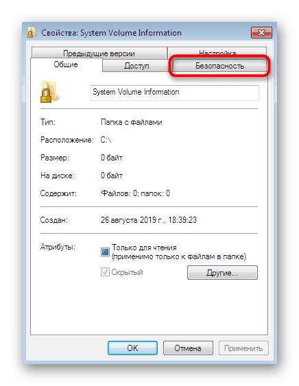 Prejdite do časti Zabezpečenie priečinkov a nakonfigurujte úroveň prístupu v systéme Windows 7