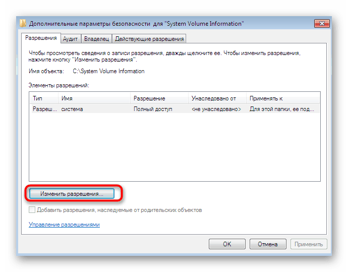 Chystáte sa pridať novú položku prístupu do systémového priečinka v systéme Windows 7