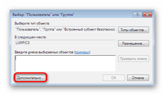 Ak chcete otvoriť priečinok v systéme Windows 7, prejdite na vyhľadávanie používateľov v miestnej sieti